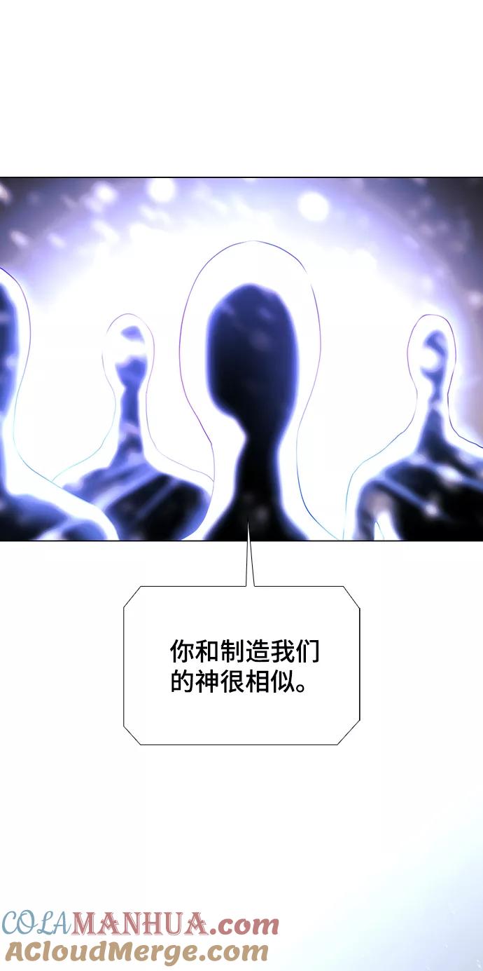 《如果AI统治世界》[第51话] 尾声 第46页