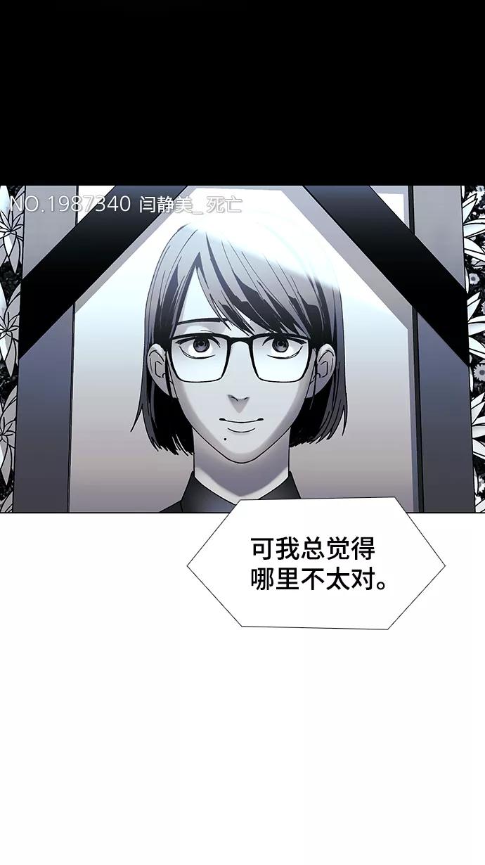 《如果AI统治世界》[第51话] 尾声 第14页