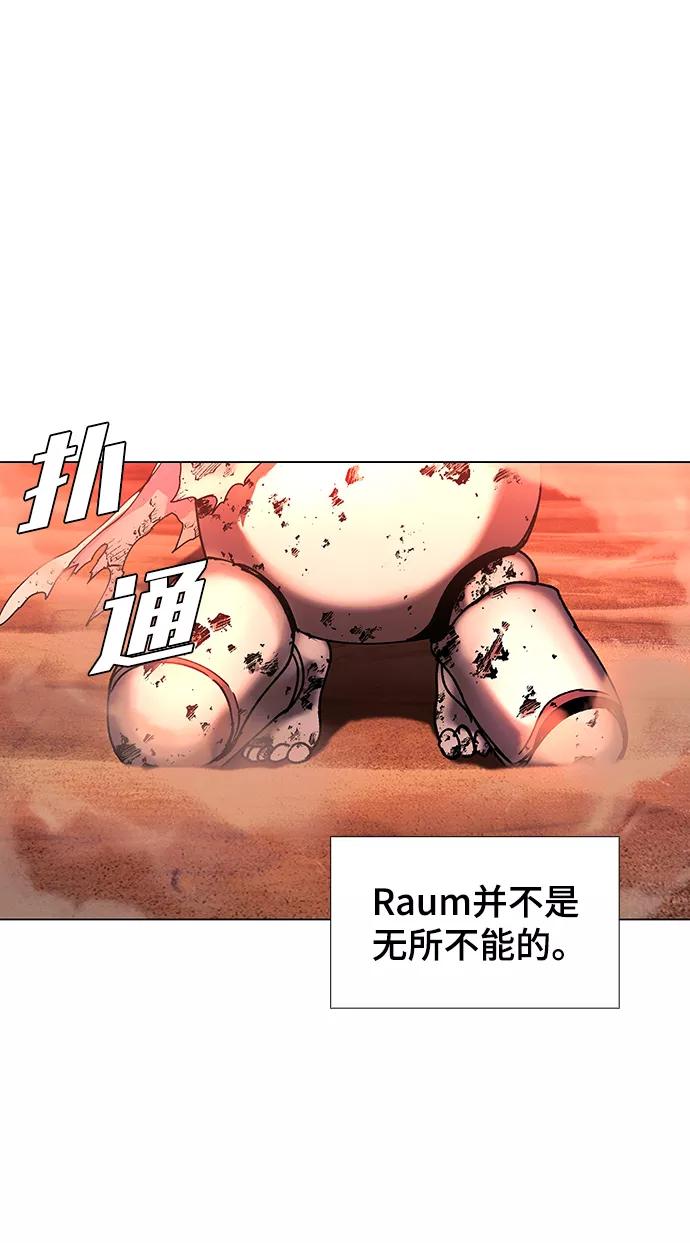 《如果AI统治世界》[第51话] 尾声 第33页
