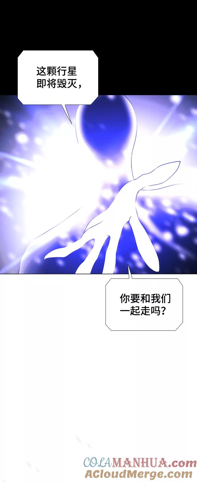《如果AI统治世界》[第51话] 尾声 第49页