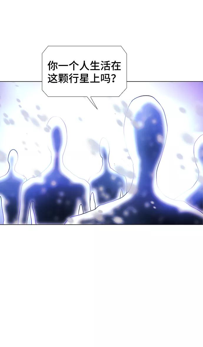 《如果AI统治世界》[第51话] 尾声 第41页