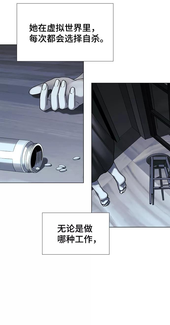 《如果AI统治世界》[第51话] 尾声 第15页