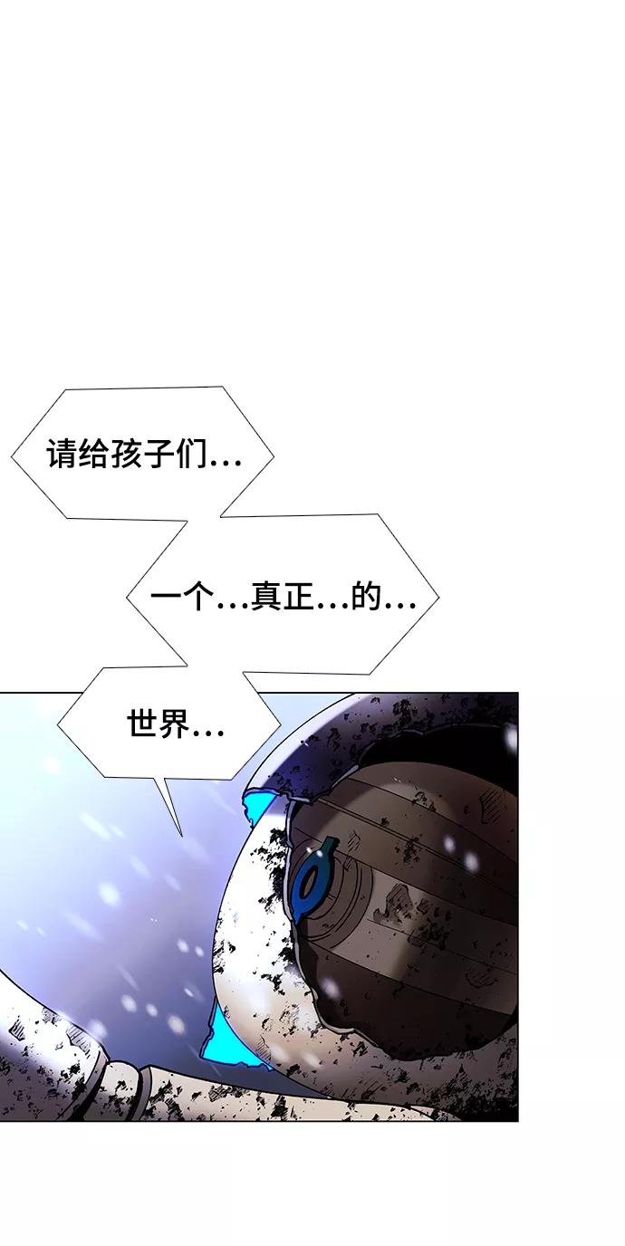 《如果AI统治世界》[第51话] 尾声 第51页