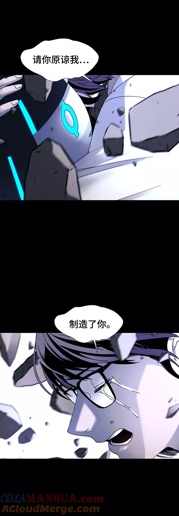 《如果AI统治世界》[第51话] 尾声 第31页