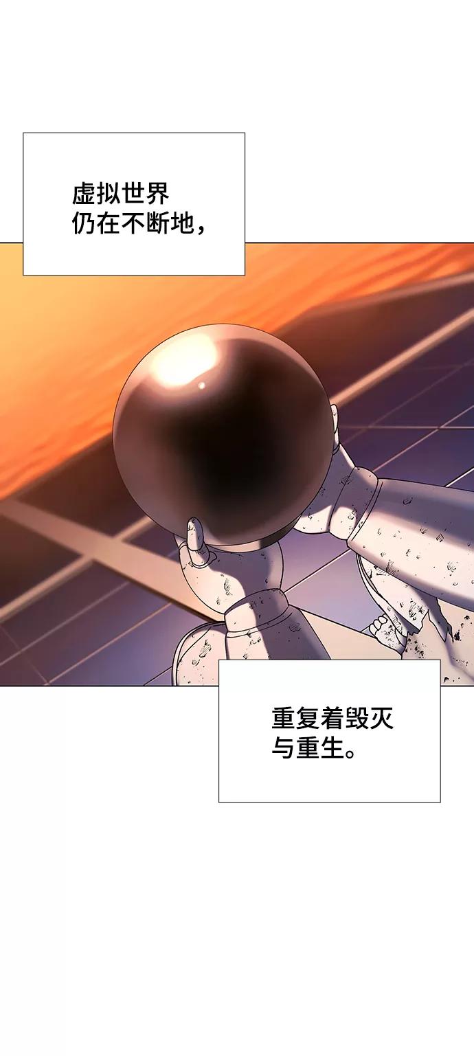 《如果AI统治世界》[第51话] 尾声 第5页