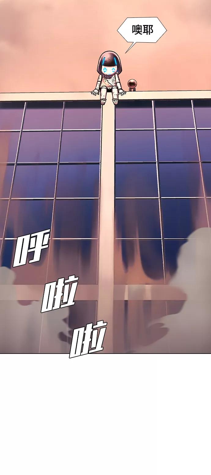 《如果AI统治世界》[第51话] 尾声 第8页