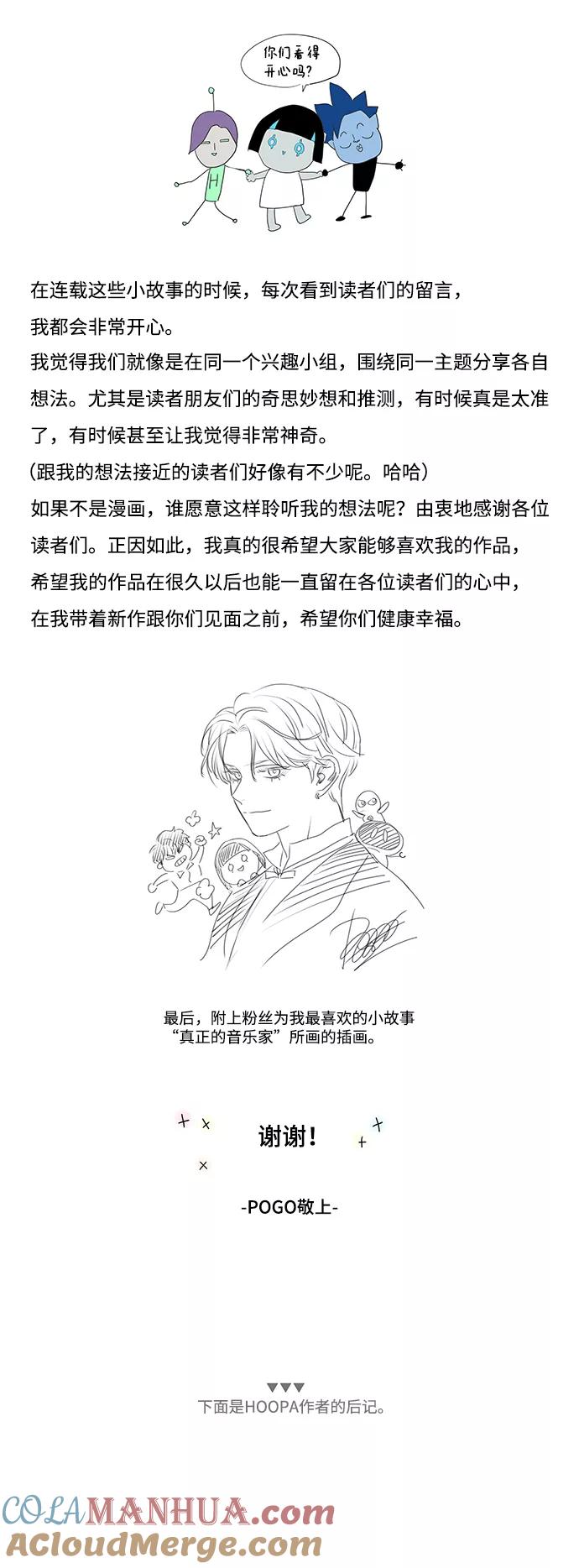 《如果AI统治世界》后记 第4页