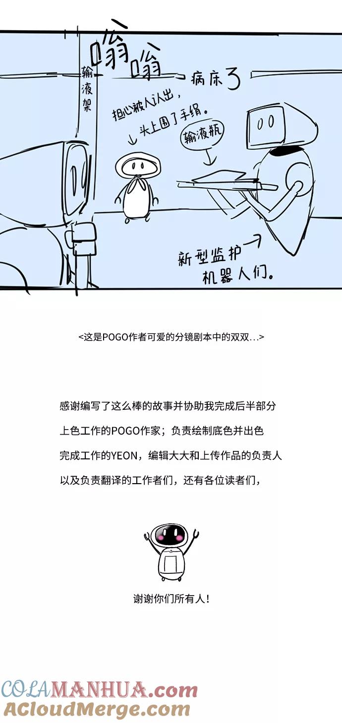 《如果AI统治世界》后记 第8页
