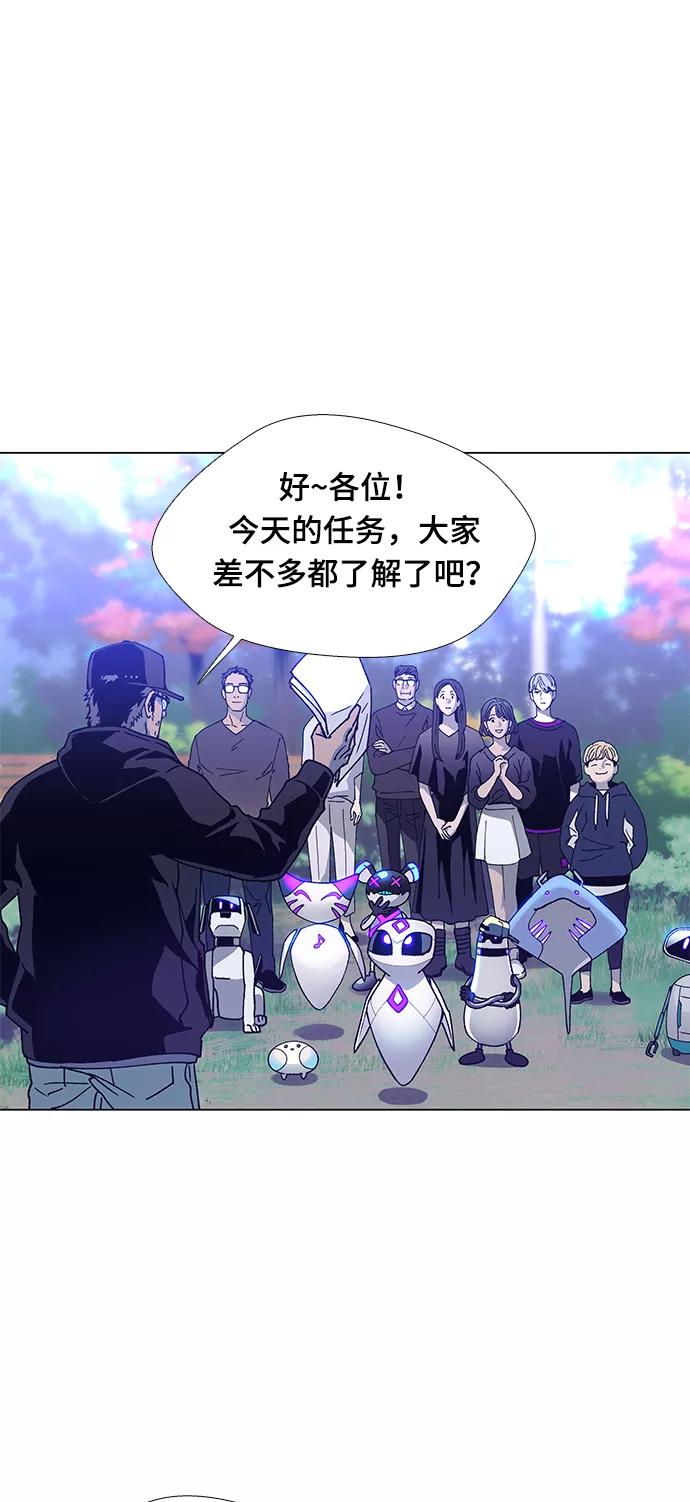 《如果AI统治世界》[第4话] 最好的朋友 2 第3页