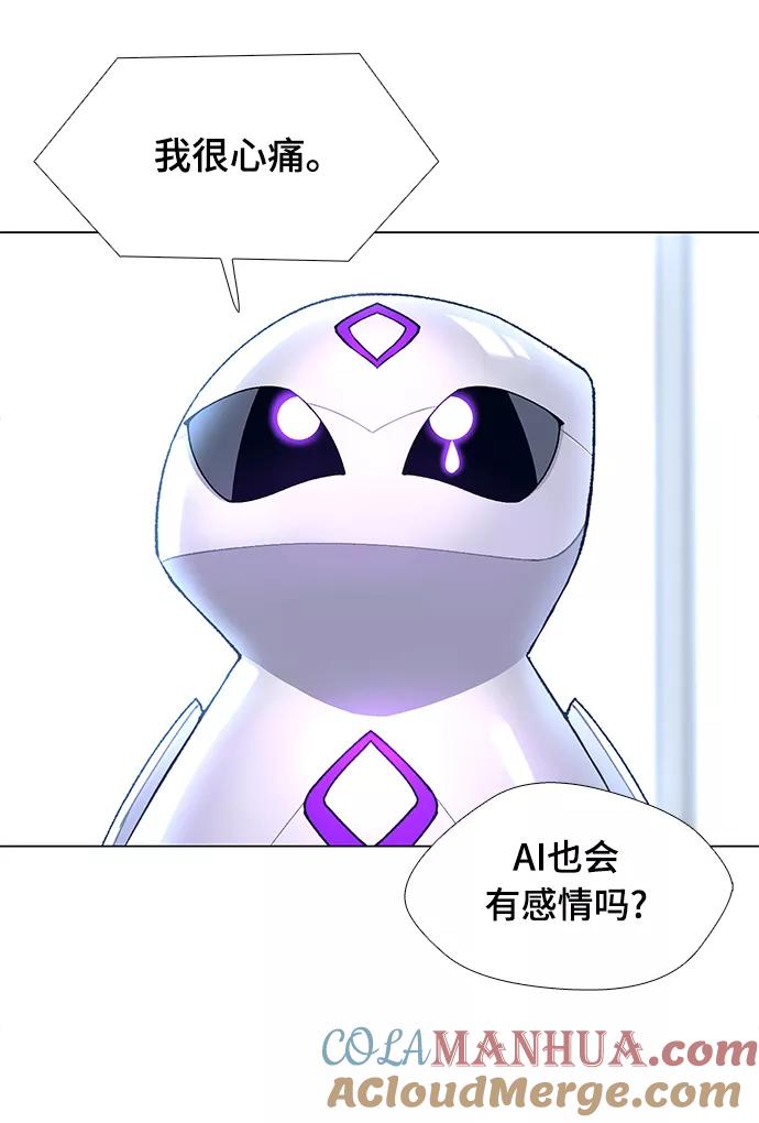 《如果AI统治世界》[第4话] 最好的朋友 2 第37页