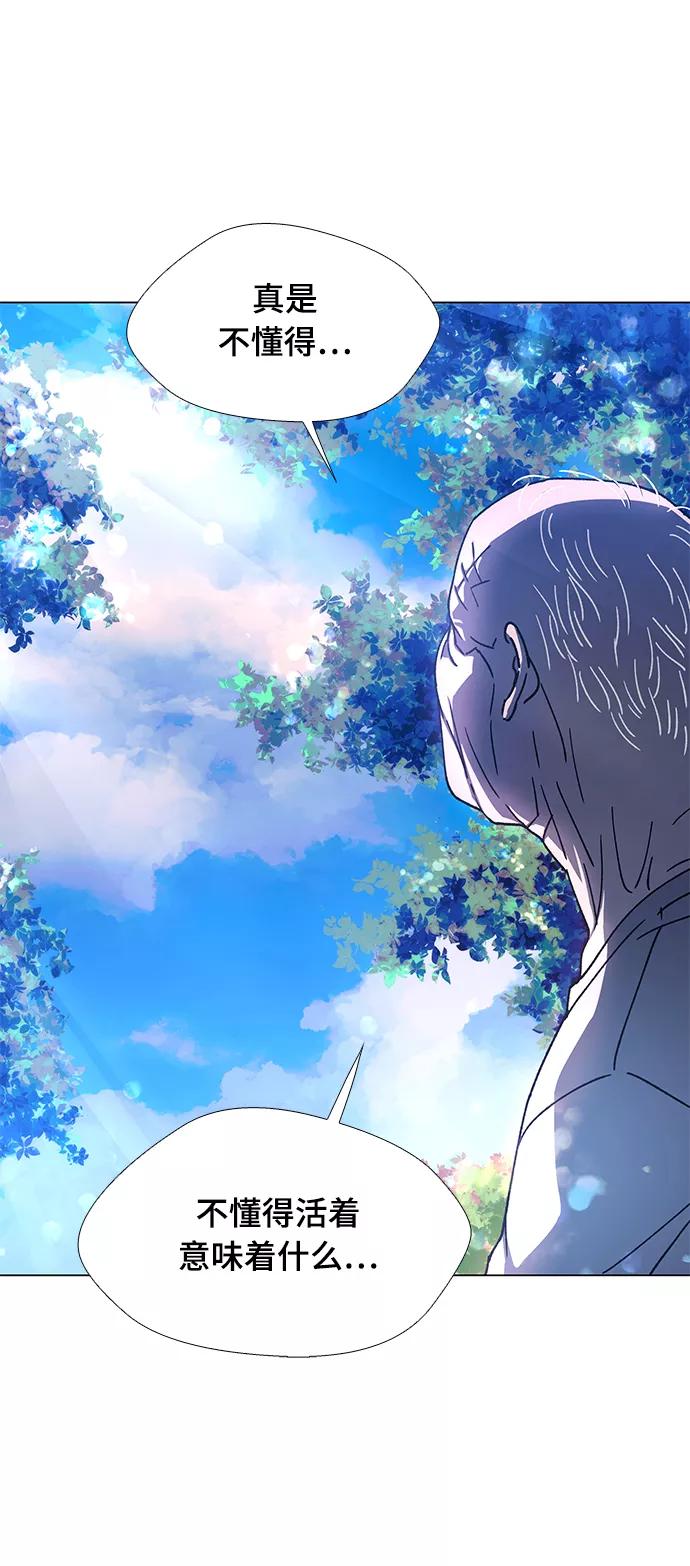 《如果AI统治世界》[第4话] 最好的朋友 2 第24页