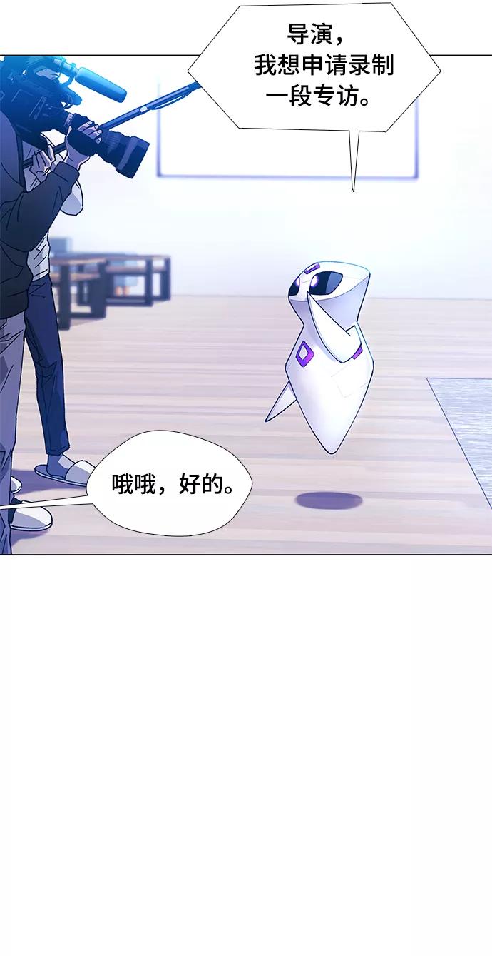 《如果AI统治世界》[第4话] 最好的朋友 2 第35页