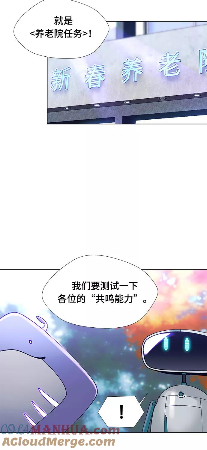 《如果AI统治世界》[第4话] 最好的朋友 2 第4页