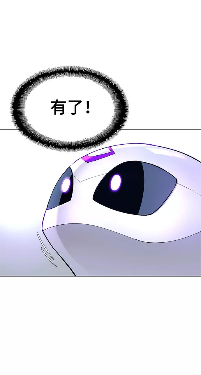 《如果AI统治世界》[第4话] 最好的朋友 2 第33页