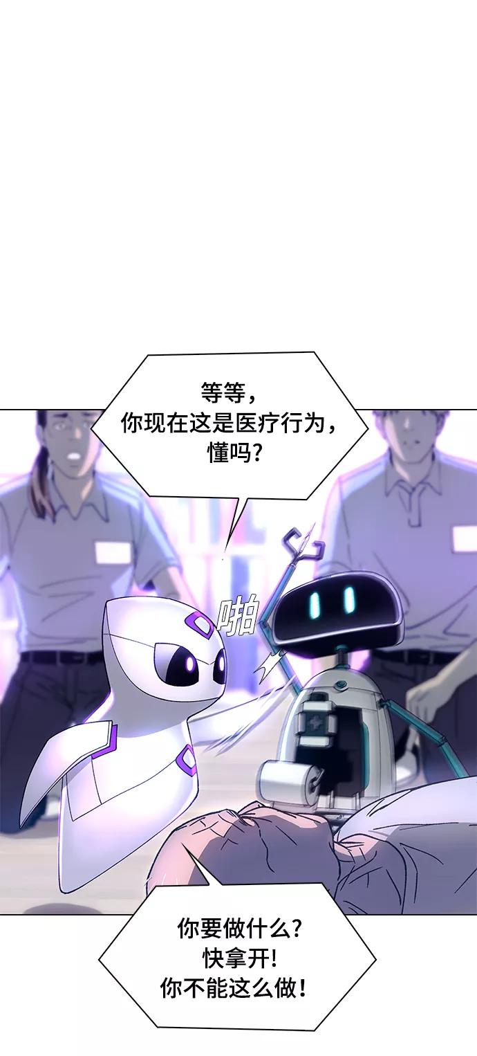 《如果AI统治世界》[第4话] 最好的朋友 2 第65页