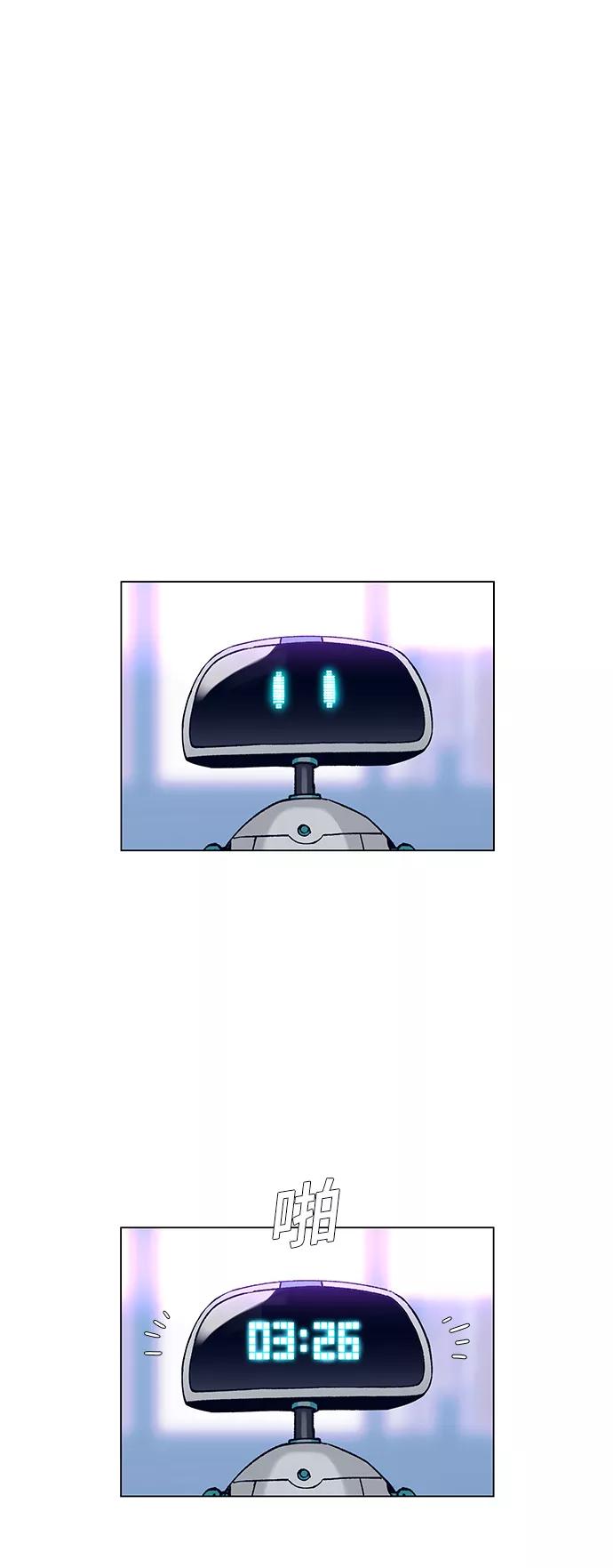 《如果AI统治世界》[第4话] 最好的朋友 2 第50页