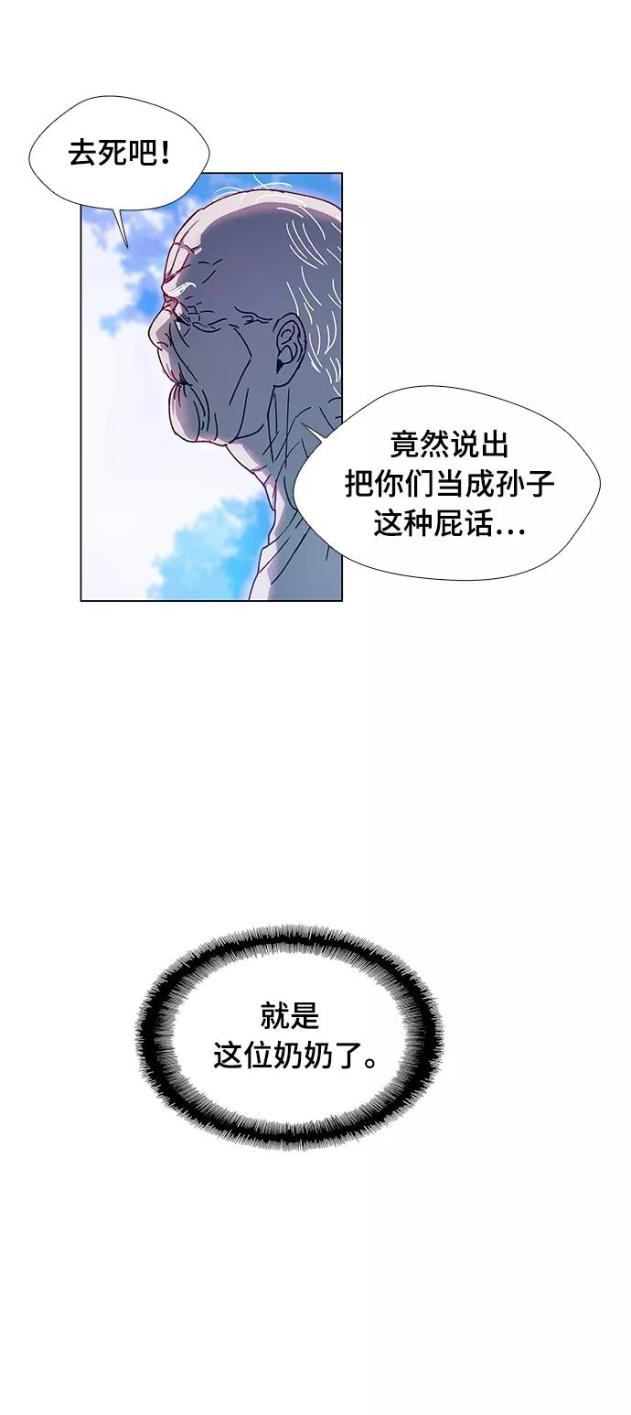 《如果AI统治世界》[第4话] 最好的朋友 2 第27页
