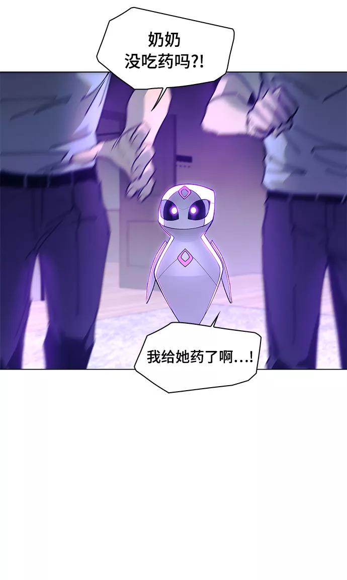 《如果AI统治世界》[第4话] 最好的朋友 2 第62页
