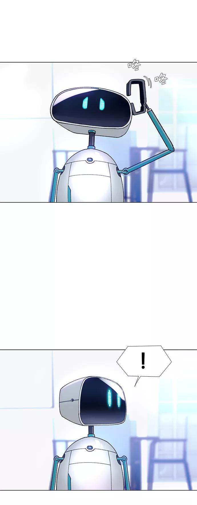 《如果AI统治世界》[第4话] 最好的朋友 2 第20页