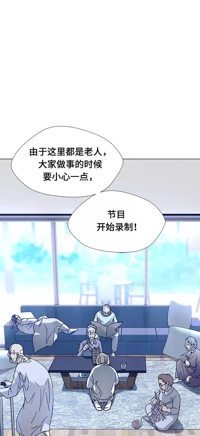 《如果AI统治世界》[第4话] 最好的朋友 2 第5页