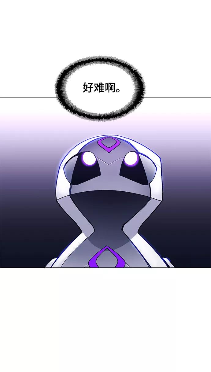 《如果AI统治世界》[第4话] 最好的朋友 2 第30页