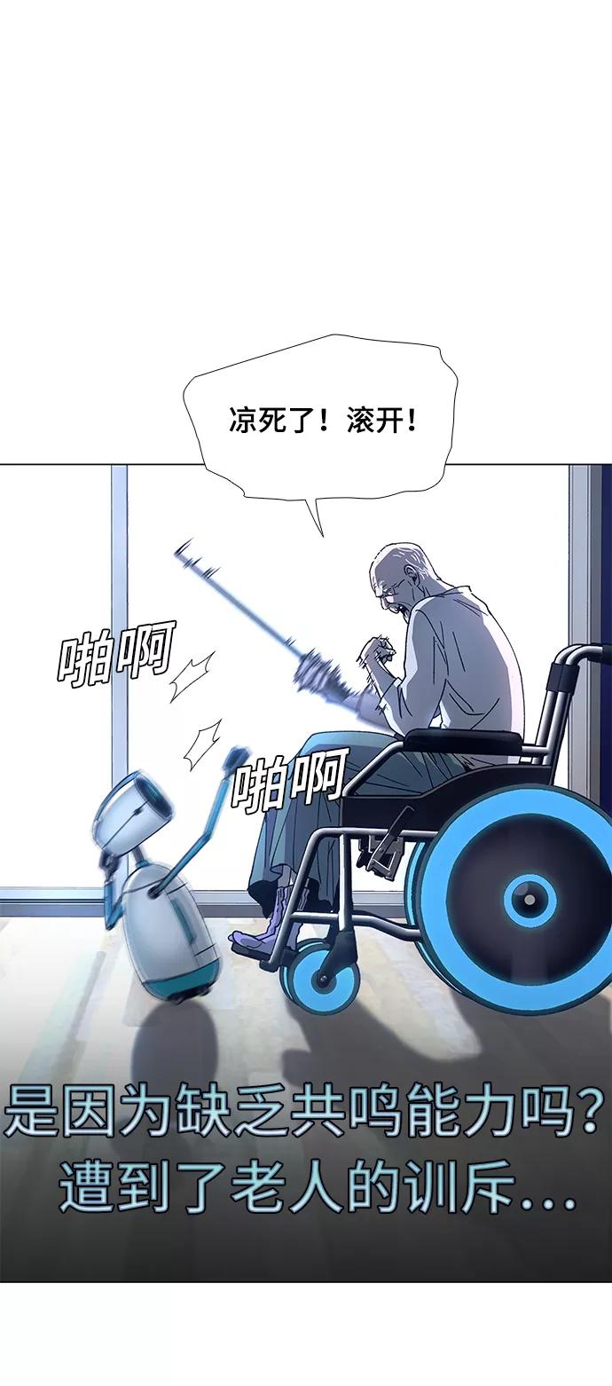 《如果AI统治世界》[第4话] 最好的朋友 2 第45页