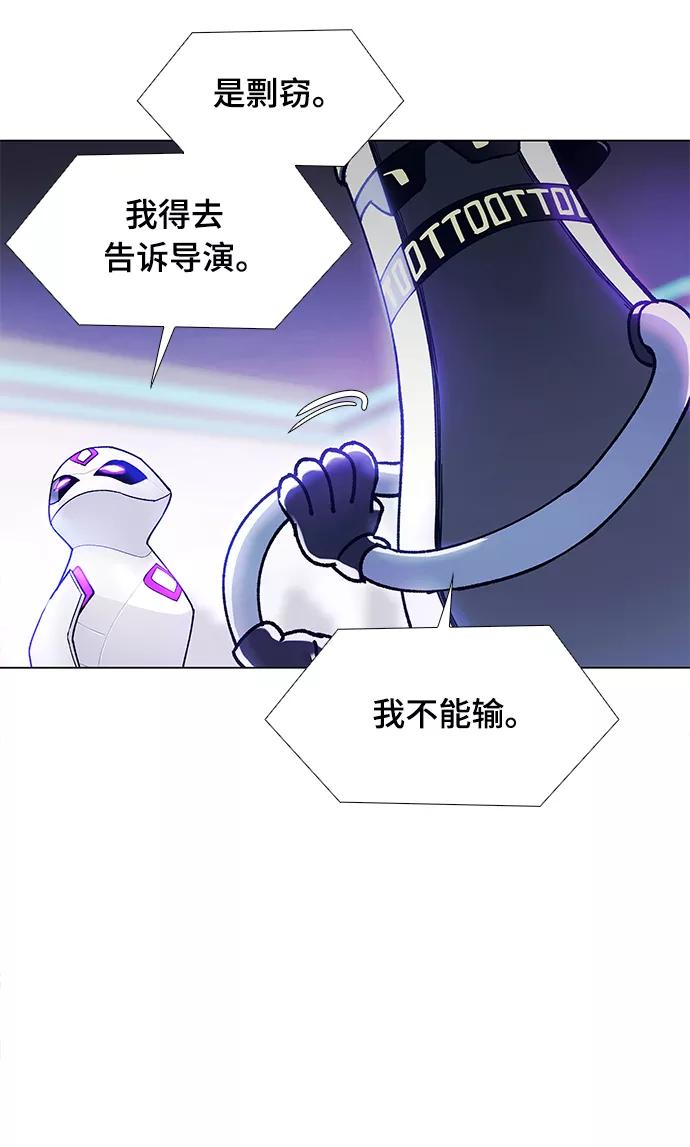 《如果AI统治世界》[第4话] 最好的朋友 2 第15页