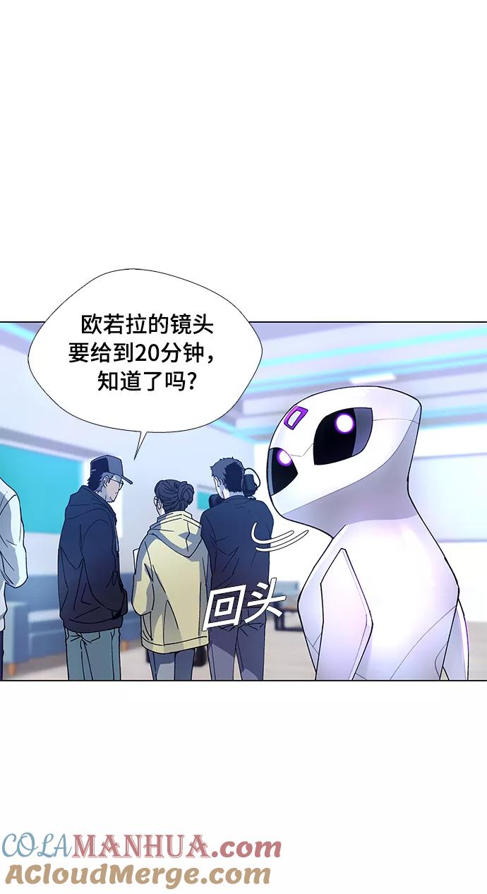 《如果AI统治世界》[第4话] 最好的朋友 2 第43页
