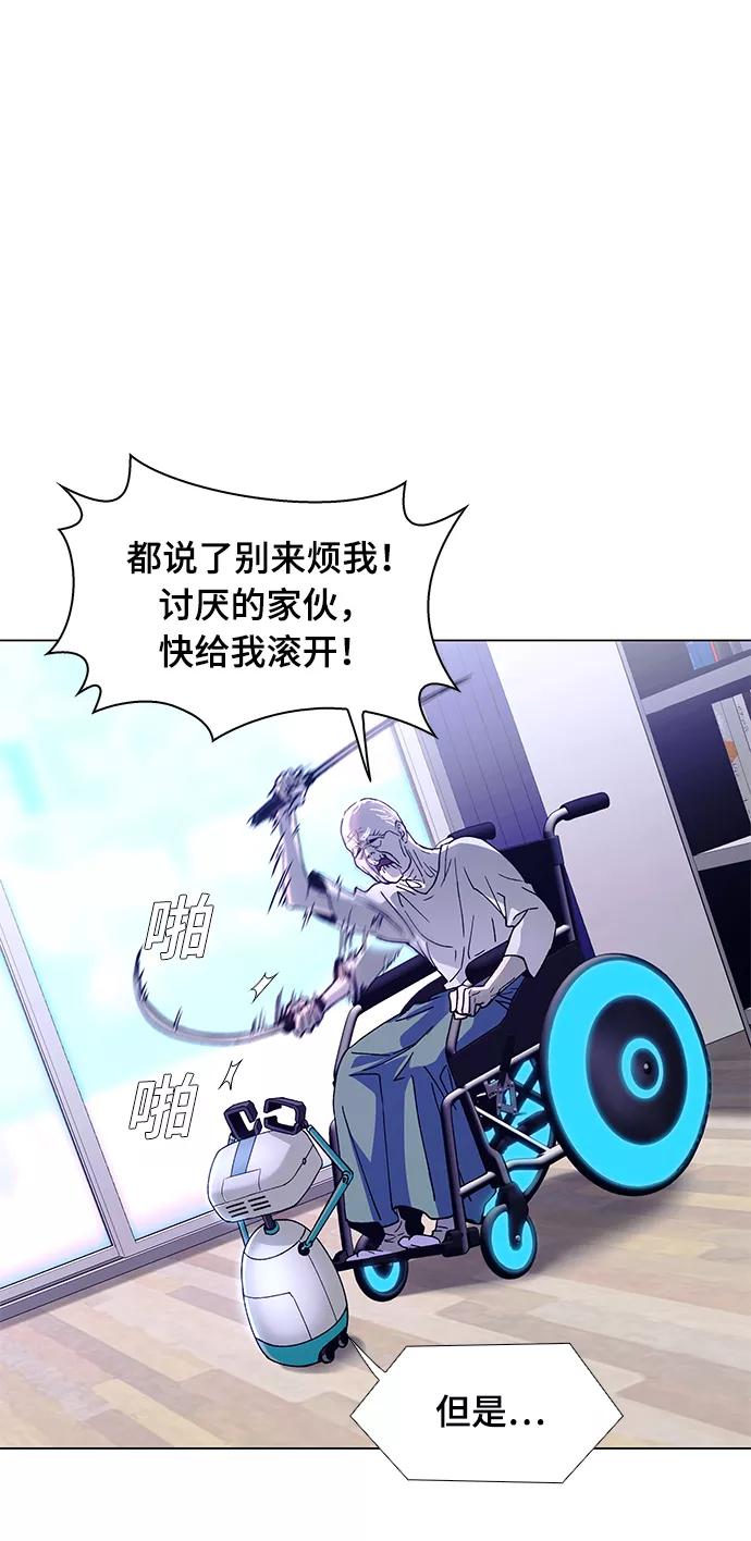 《如果AI统治世界》[第4话] 最好的朋友 2 第54页
