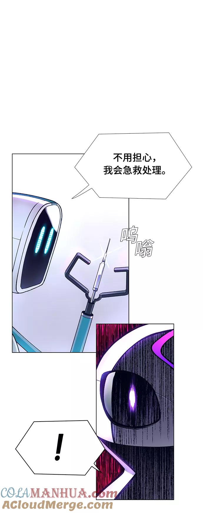 《如果AI统治世界》[第4话] 最好的朋友 2 第64页