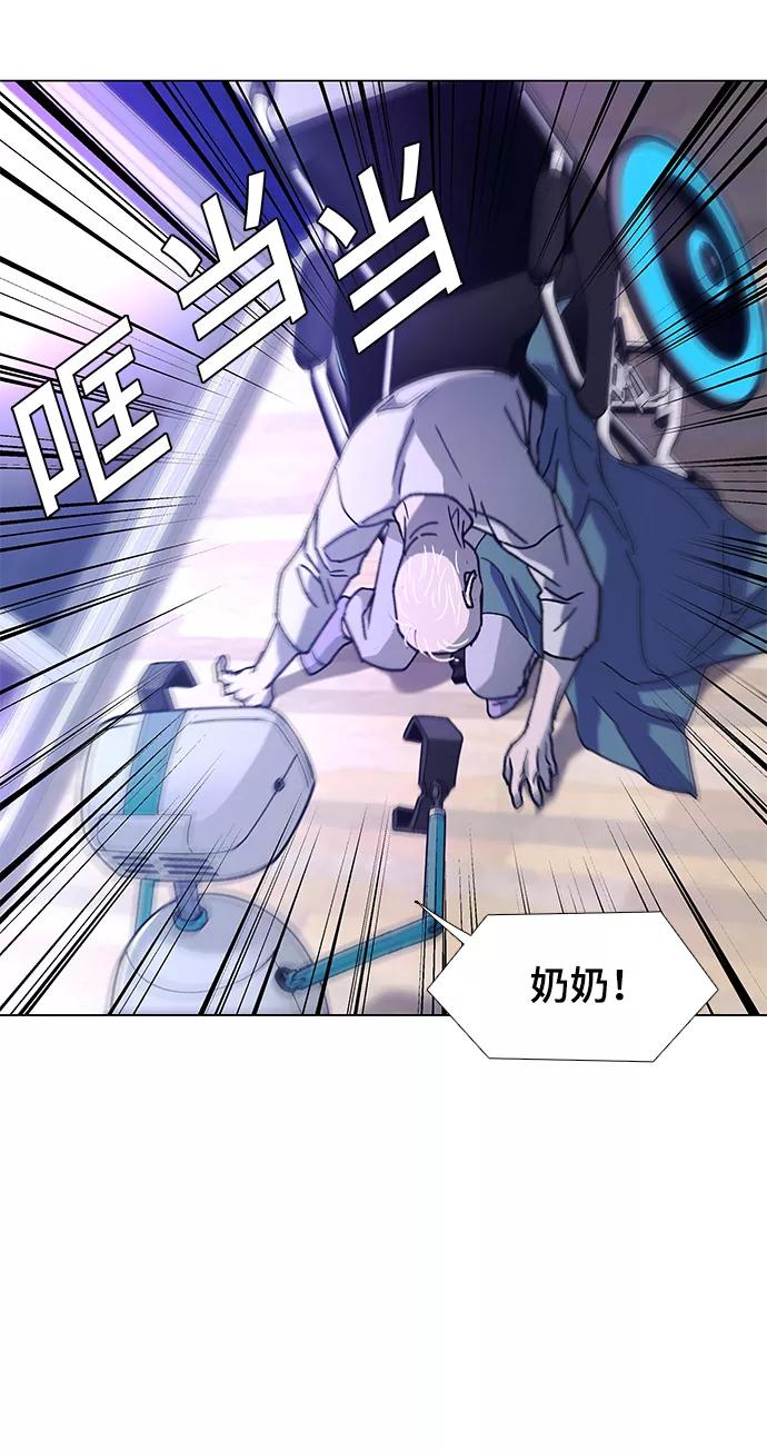 《如果AI统治世界》[第4话] 最好的朋友 2 第59页