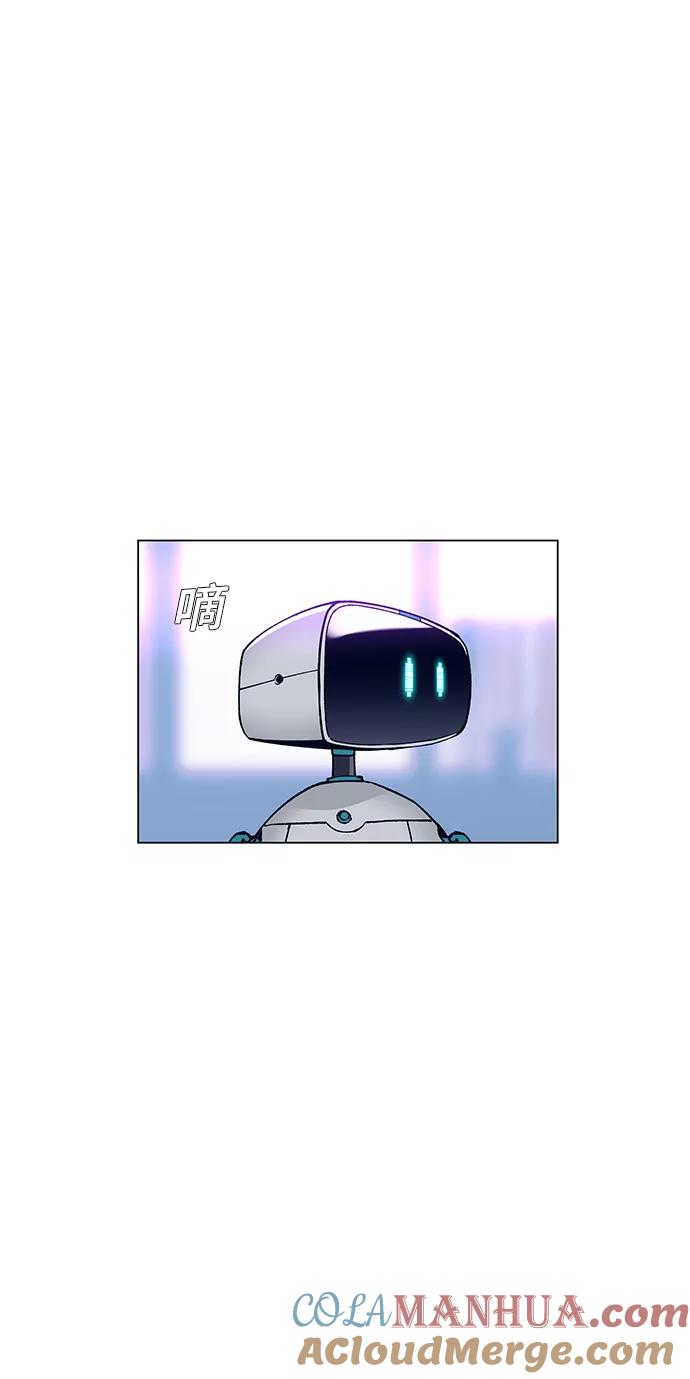 《如果AI统治世界》[第4话] 最好的朋友 2 第52页