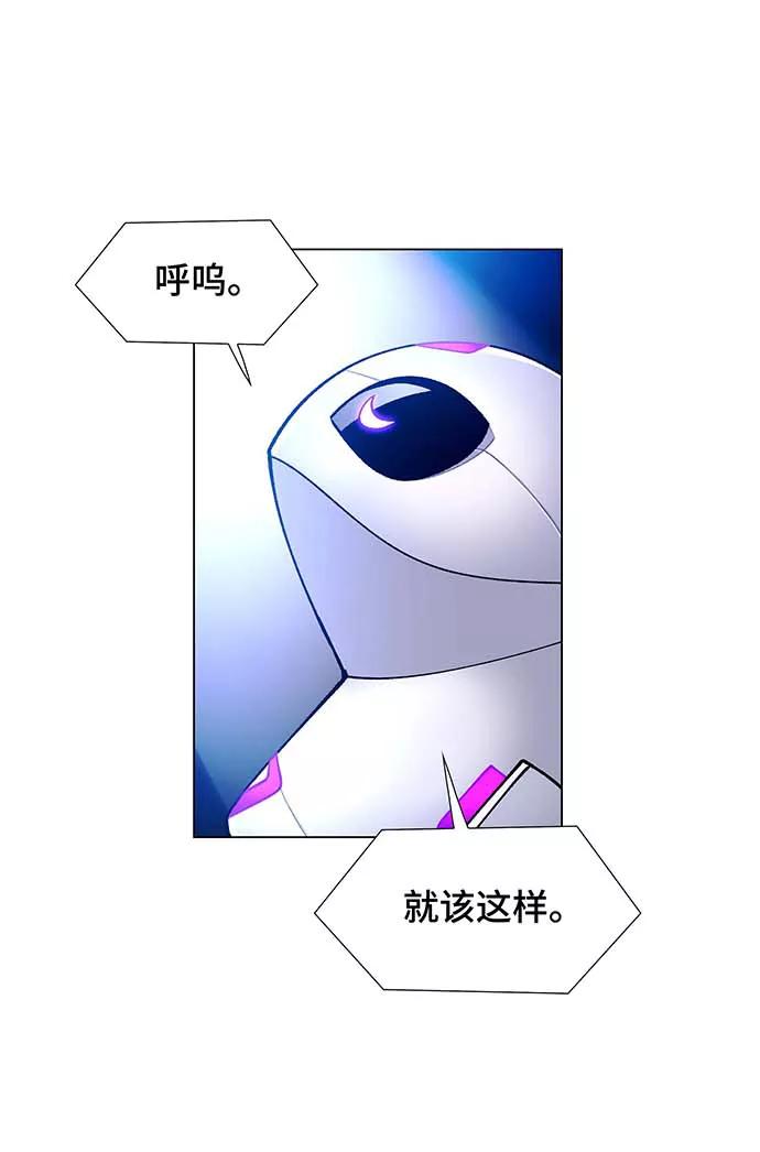 《如果AI统治世界》[第5话] 最好的朋友 3 第57页