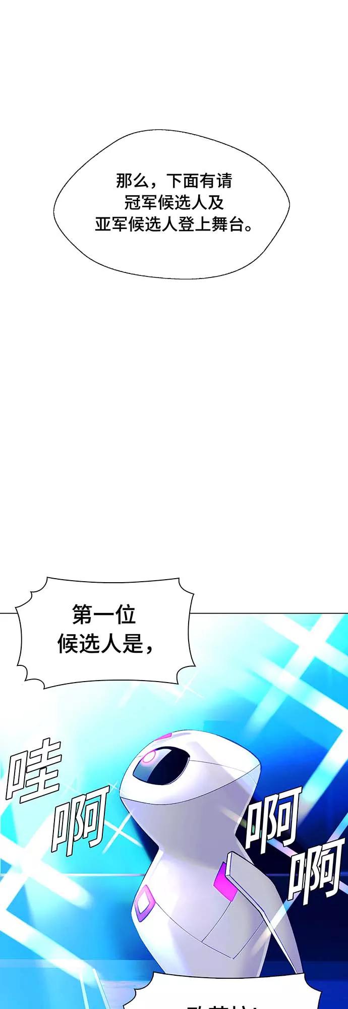 《如果AI统治世界》[第5话] 最好的朋友 3 第59页