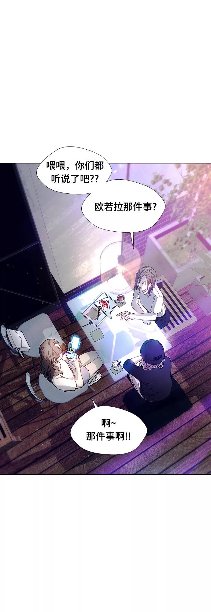 《如果AI统治世界》[第5话] 最好的朋友 3 第3页