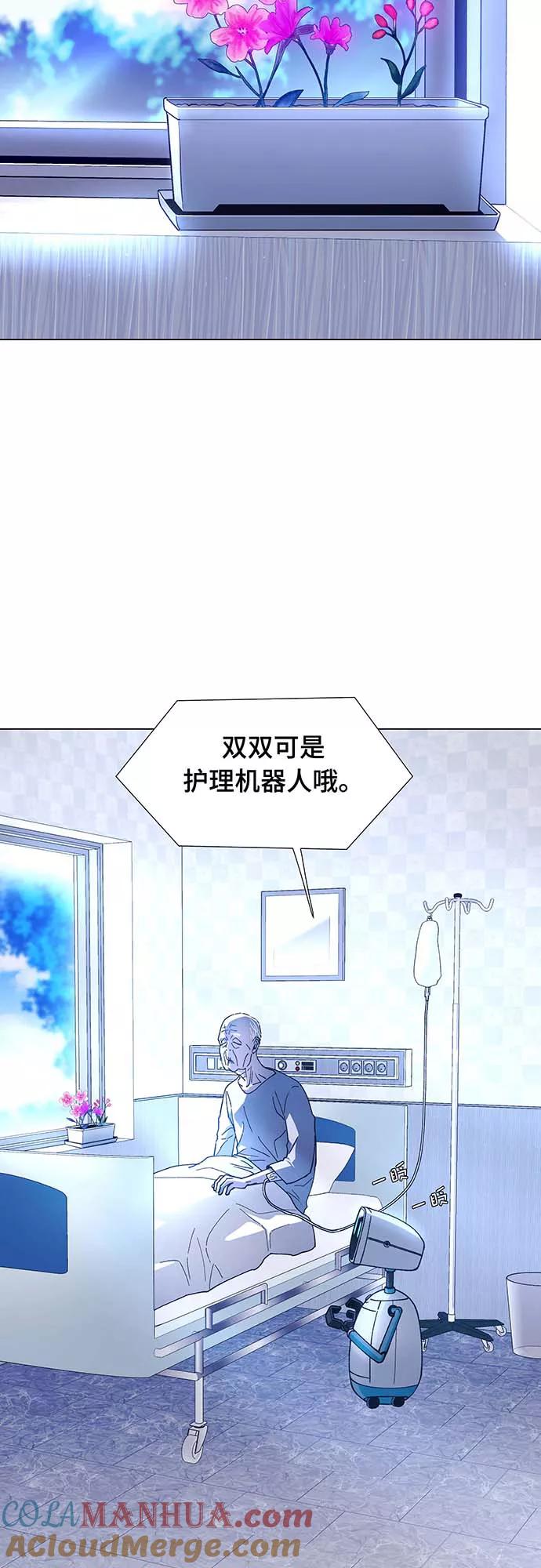 《如果AI统治世界》[第5话] 最好的朋友 3 第19页