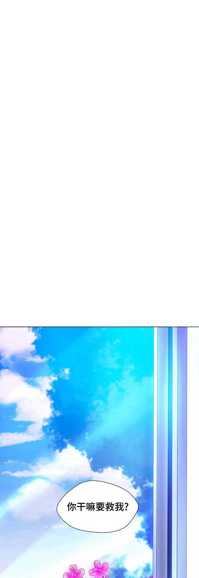 《如果AI统治世界》[第5话] 最好的朋友 3 第18页