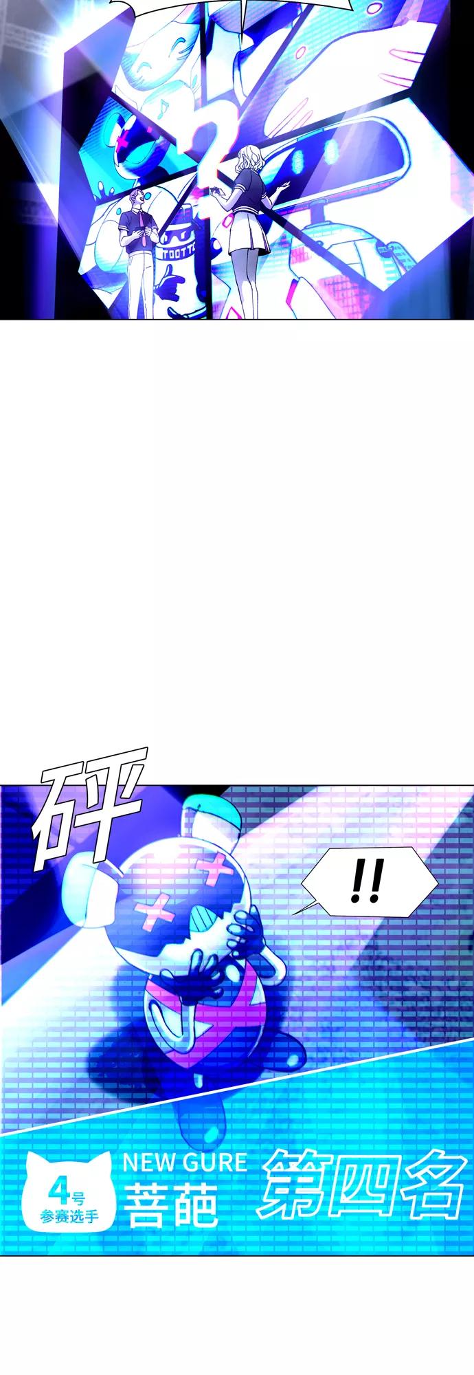 《如果AI统治世界》[第5话] 最好的朋友 3 第53页