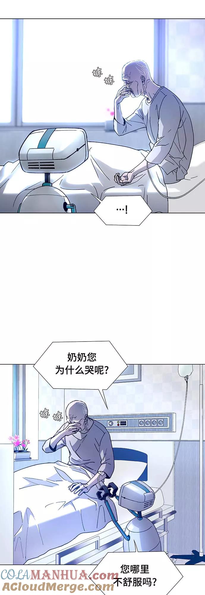 《如果AI统治世界》[第5话] 最好的朋友 3 第25页