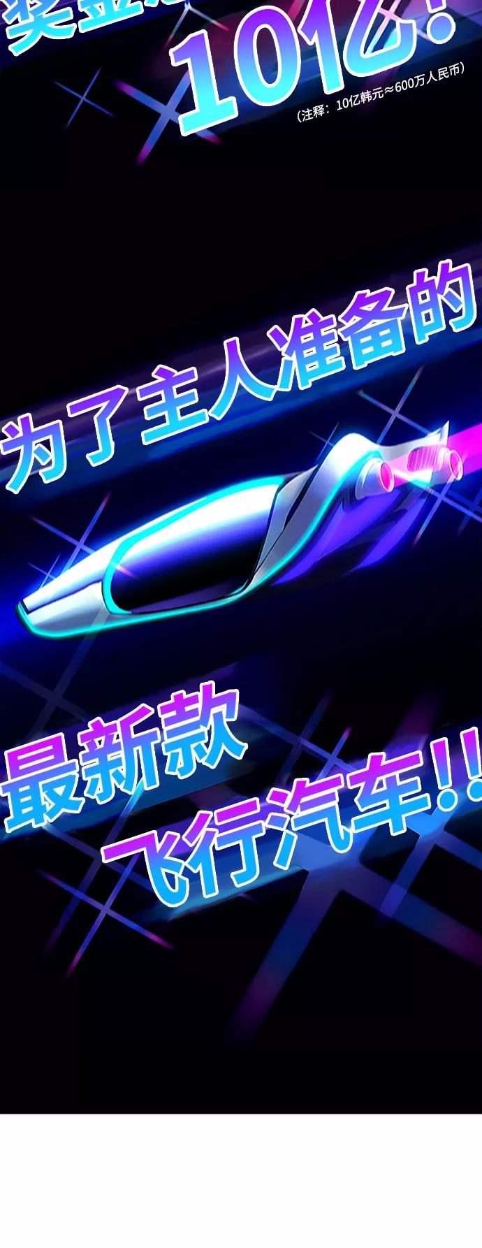 《如果AI统治世界》[第5话] 最好的朋友 3 第48页