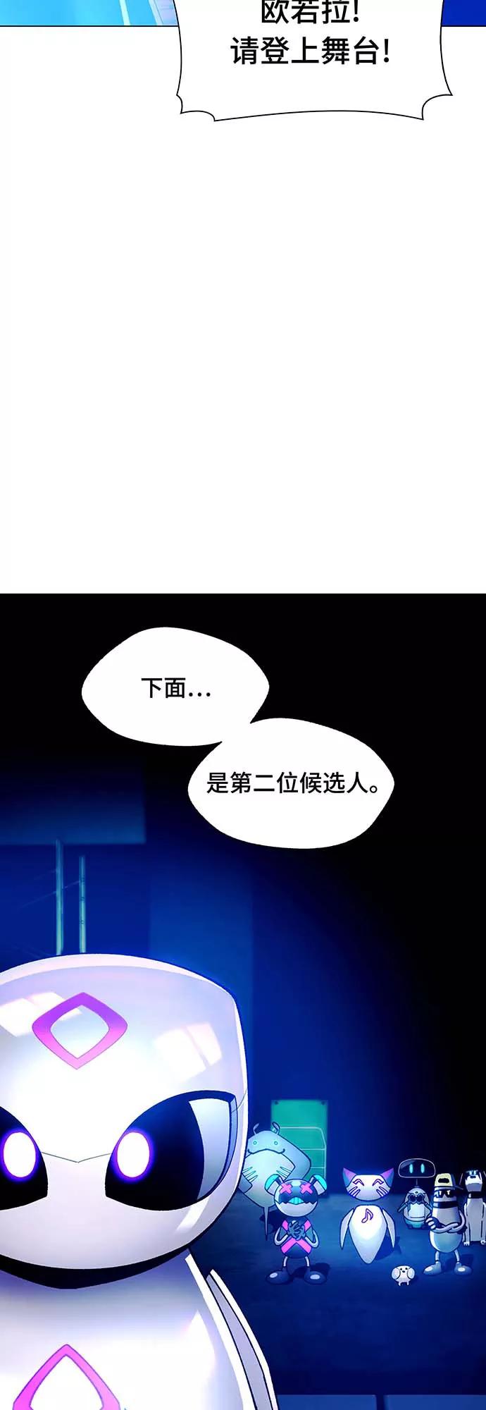 《如果AI统治世界》[第5话] 最好的朋友 3 第60页