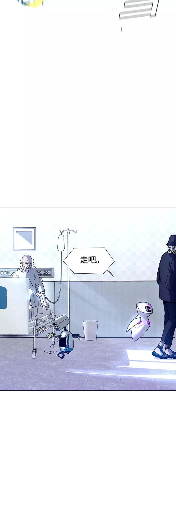 《如果AI统治世界》[第5话] 最好的朋友 3 第41页