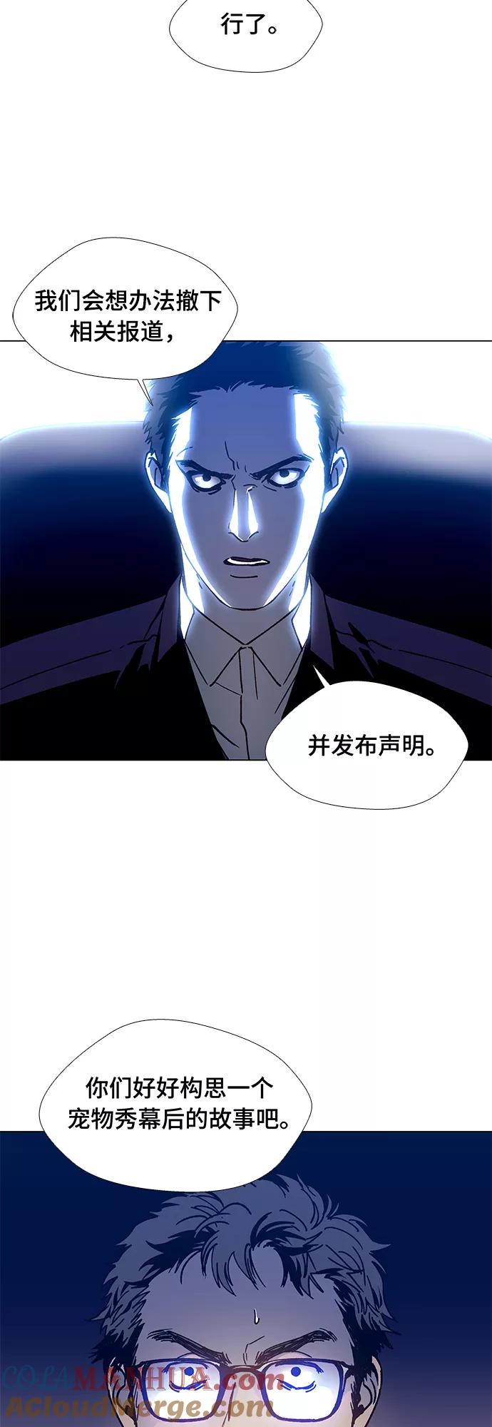 《如果AI统治世界》[第5话] 最好的朋友 3 第10页