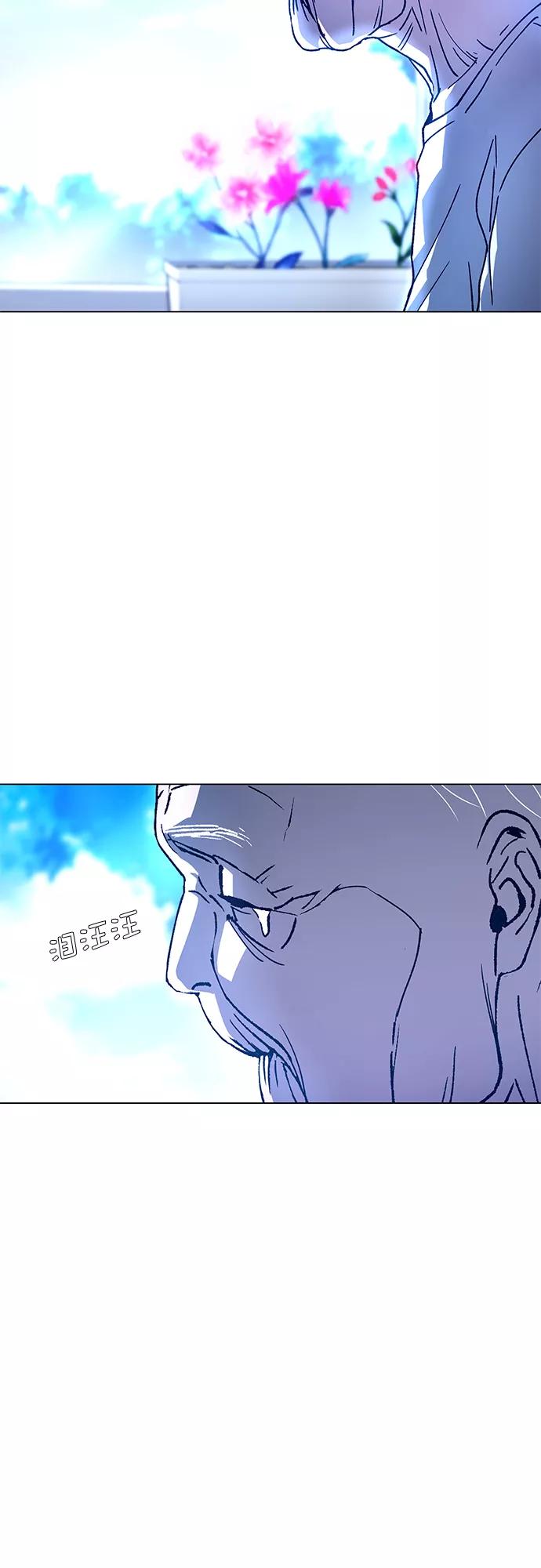 《如果AI统治世界》[第5话] 最好的朋友 3 第23页