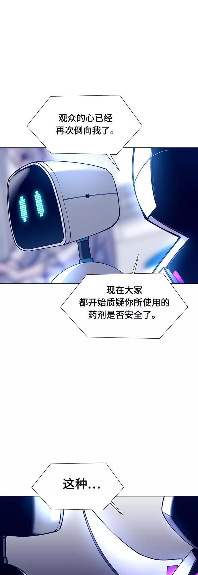 《如果AI统治世界》[第5话] 最好的朋友 3 第39页