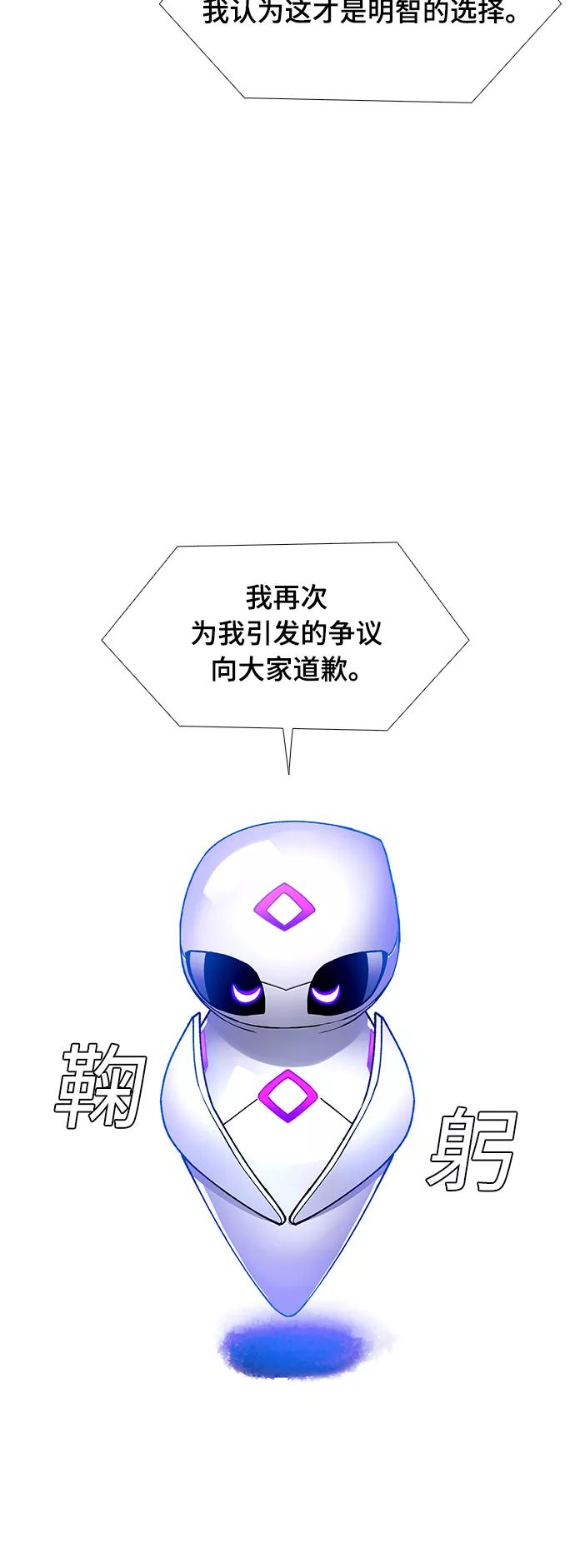 《如果AI统治世界》[第5话] 最好的朋友 3 第17页