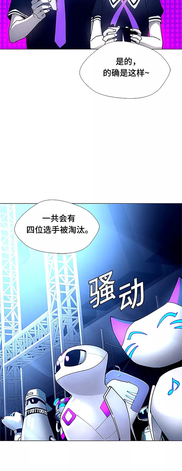 《如果AI统治世界》[第5话] 最好的朋友 3 第50页