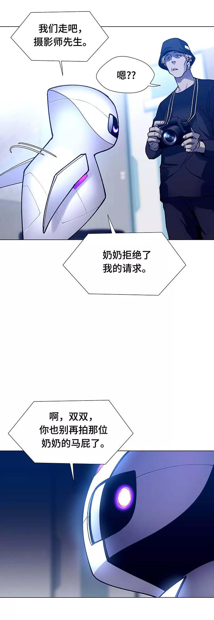《如果AI统治世界》[第5话] 最好的朋友 3 第38页