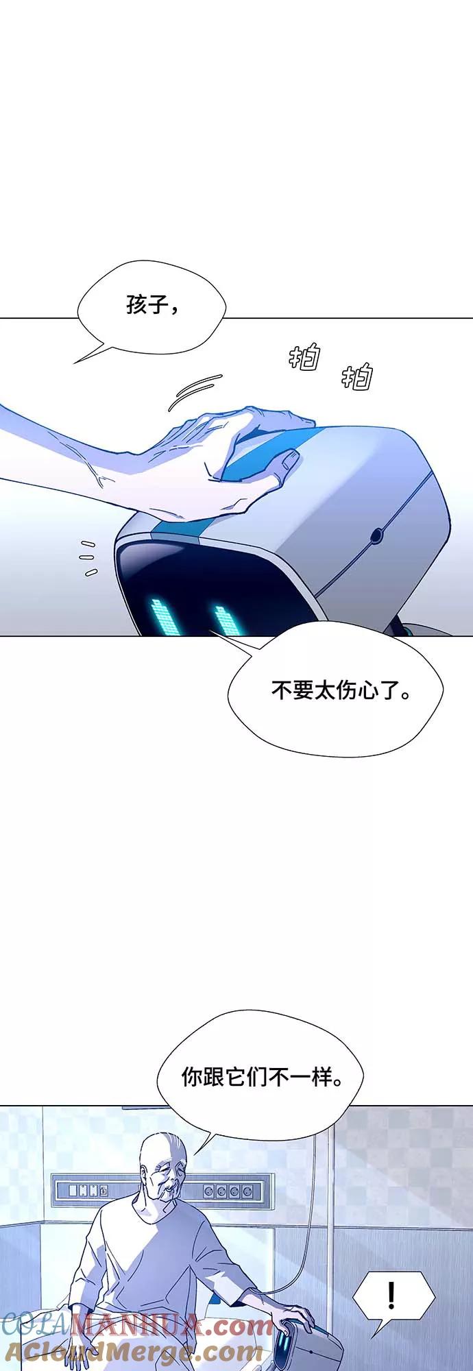 《如果AI统治世界》[第5话] 最好的朋友 3 第43页