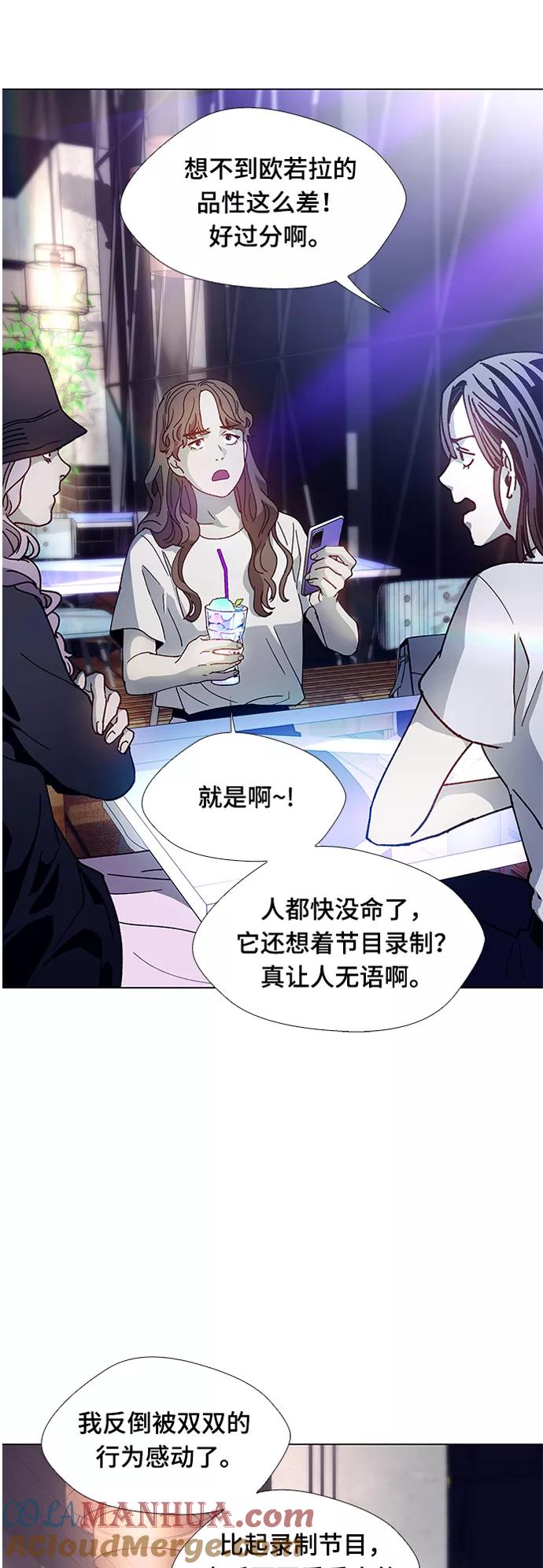 《如果AI统治世界》[第5话] 最好的朋友 3 第4页